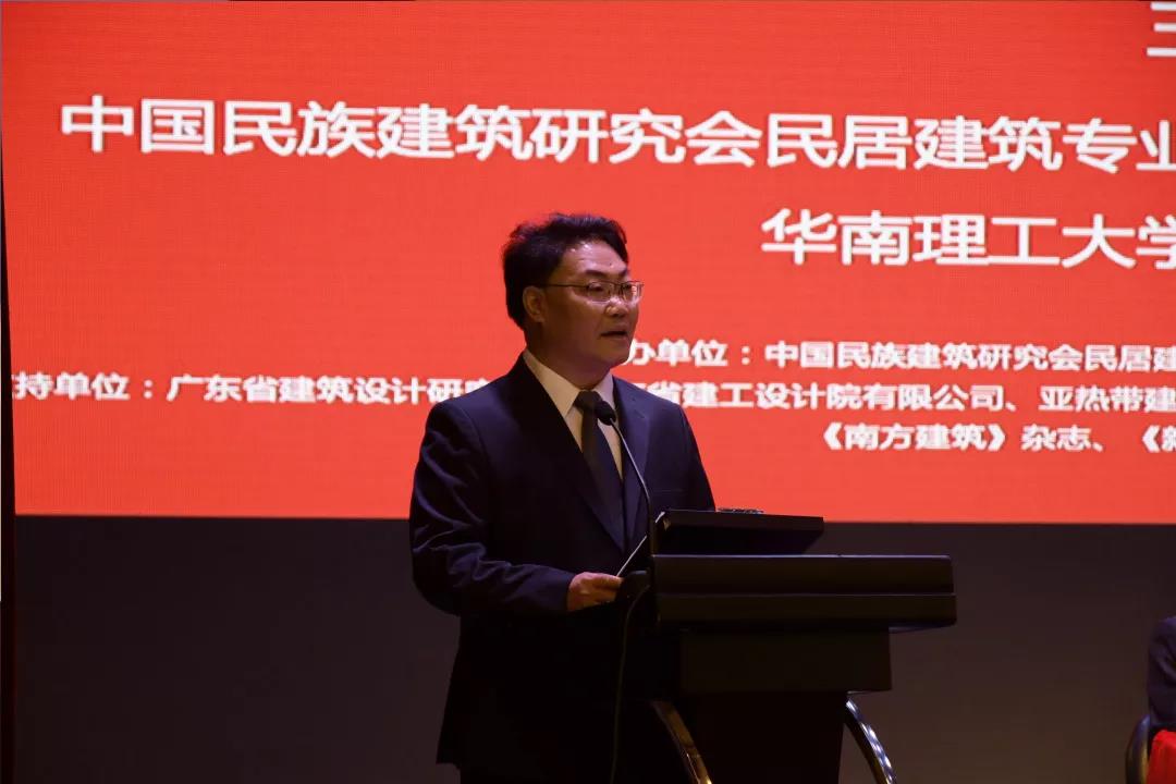 开幕式 | 2018第23届中国民居建筑学术年会暨中国民居学术会议30周年纪念大会