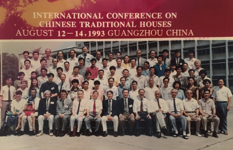 1993年中国民居国际会议合影（广州华南理工大学）