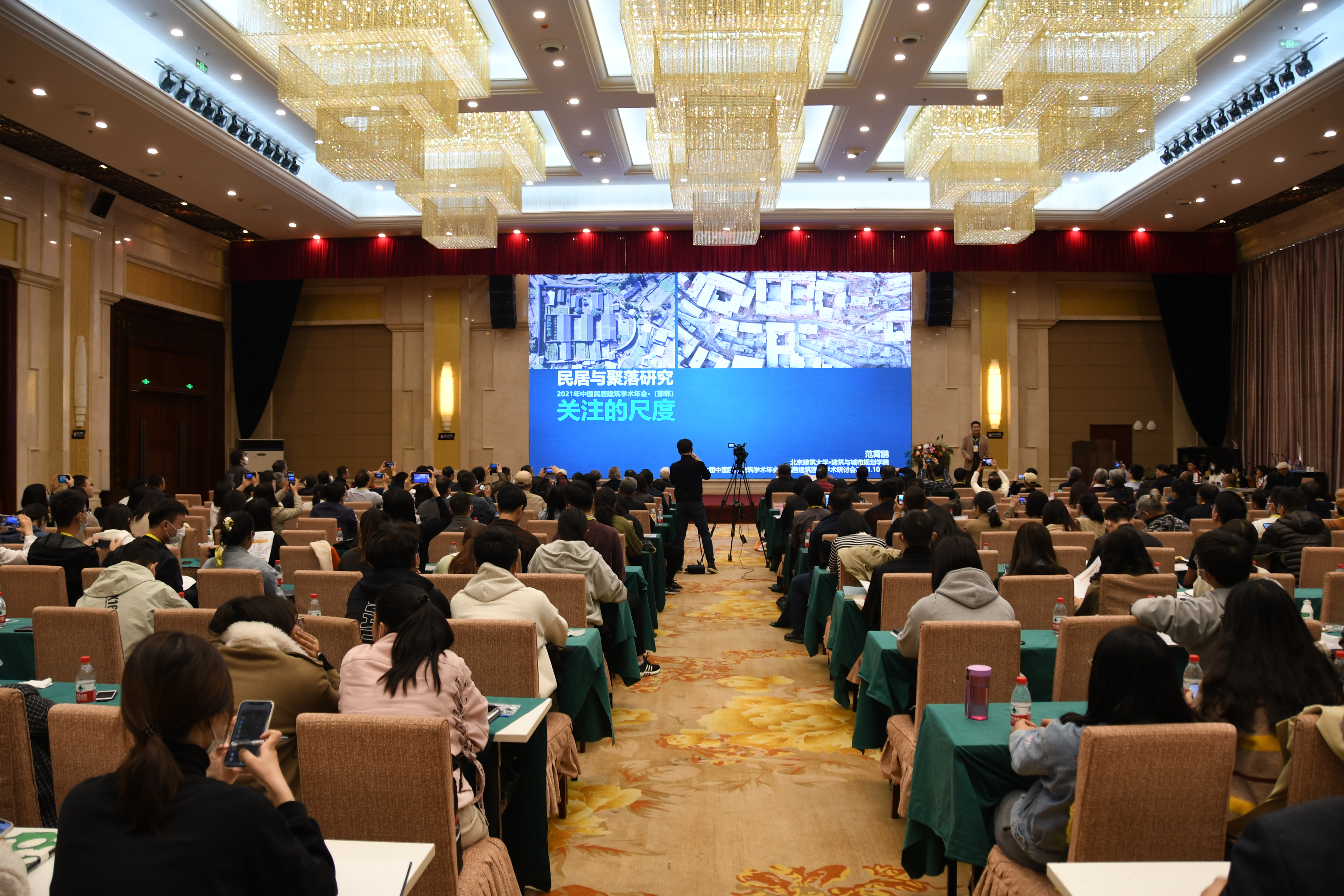 第26届中国民居建筑学术年会暨民居建筑国际学术研讨会 会议照片