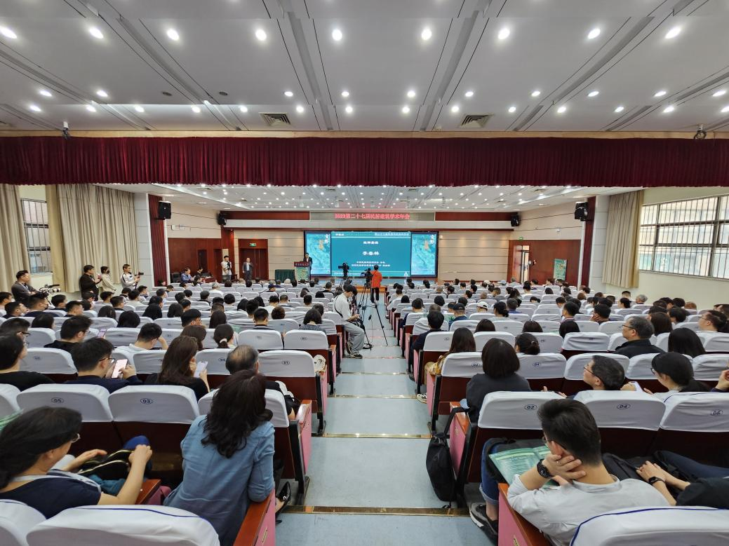 2023第二十七届民居建筑学术年会在华中科技大学顺利召开