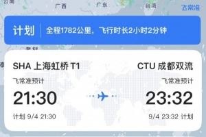 今晚转场成都！詹姆斯所乘包机计划于今晚11点半飞抵成都双流机场