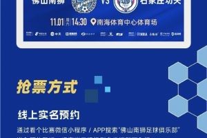 主场福利大放送 | 全民南狮，为城而战！图片